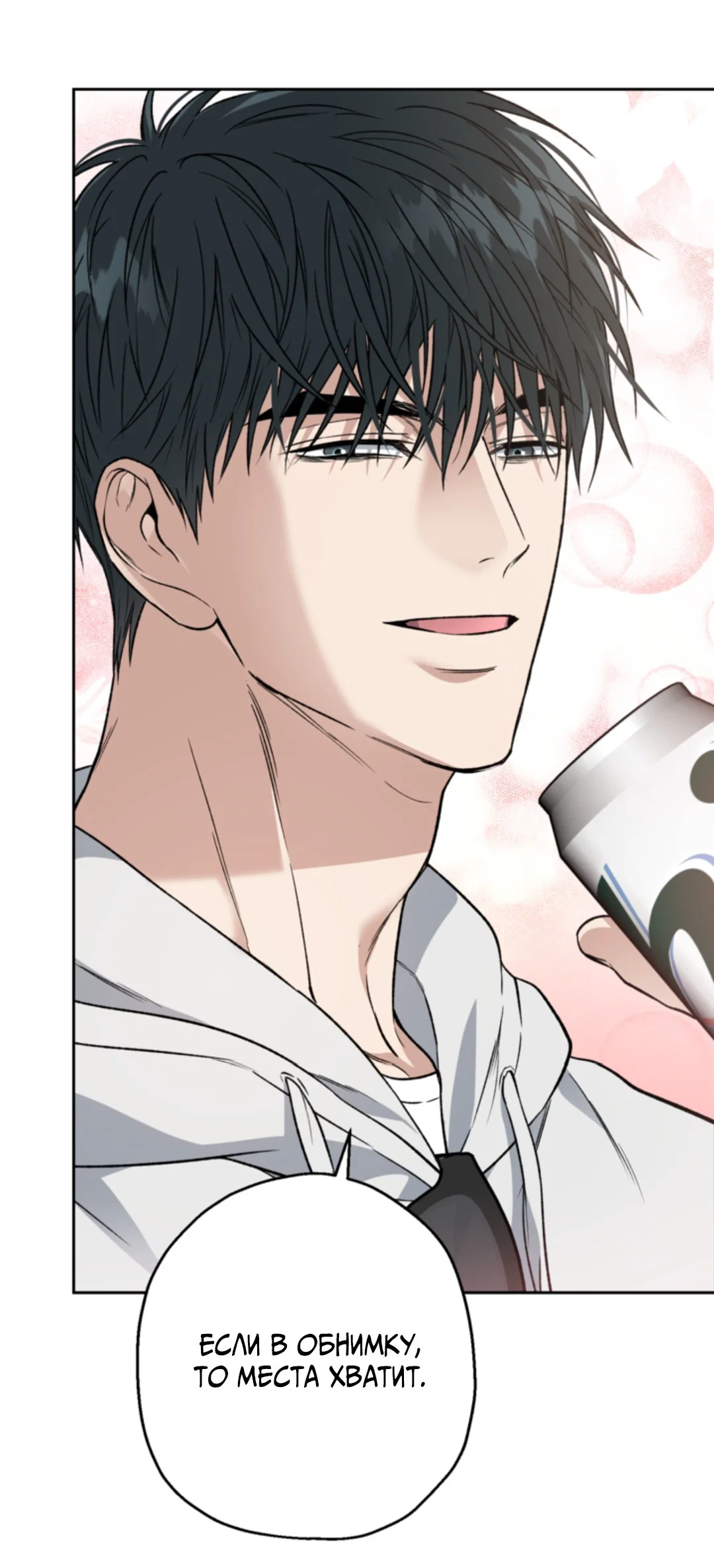 Манга Выродок - Глава 34 Страница 46