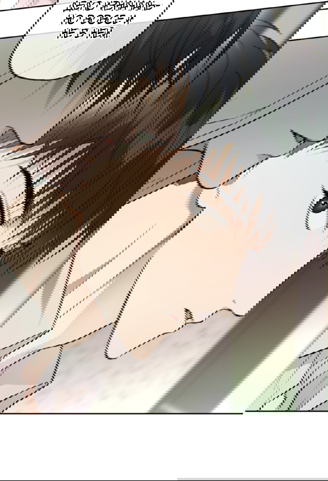 Манга Выродок - Глава 34 Страница 15