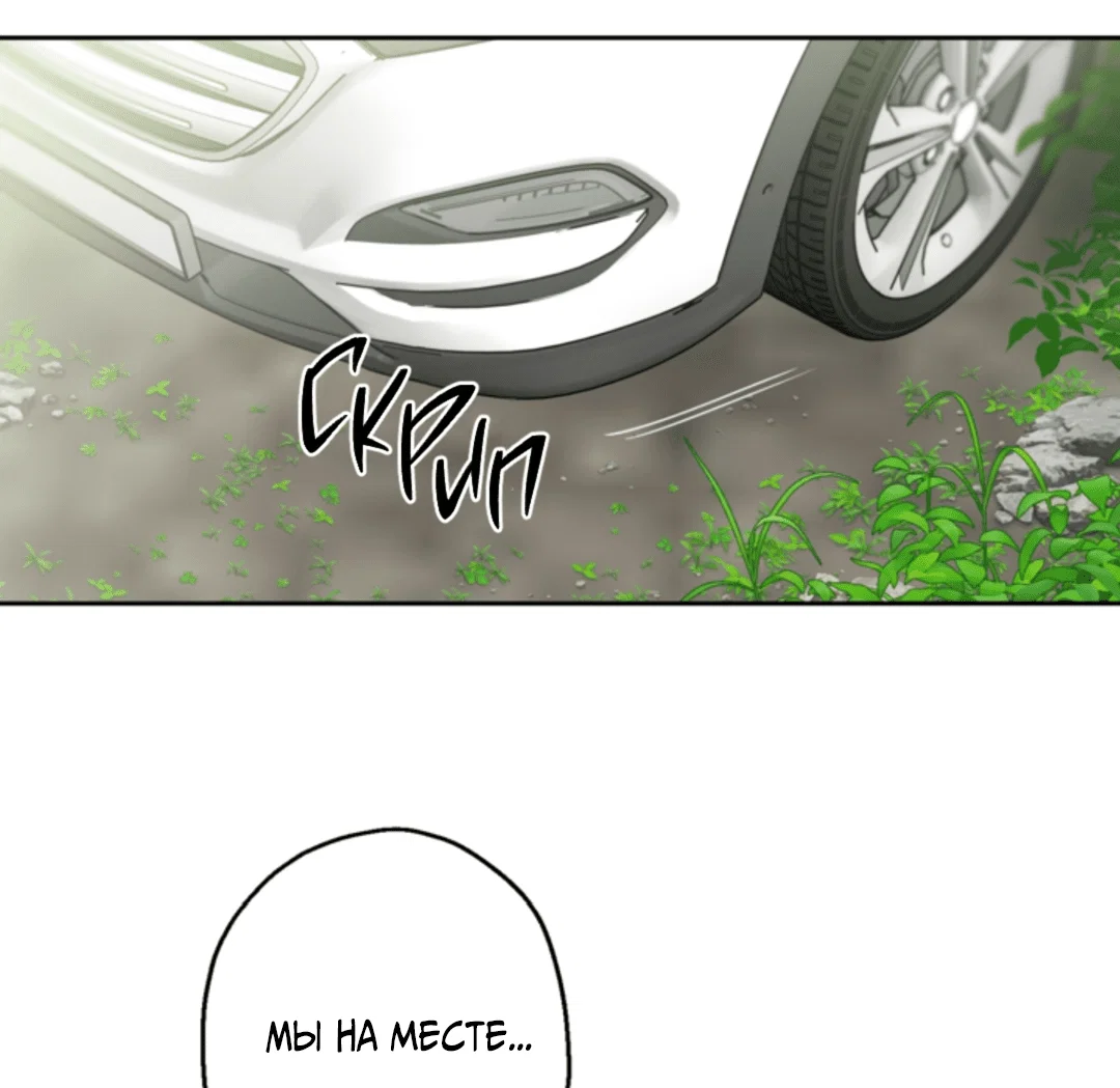 Манга Выродок - Глава 34 Страница 20