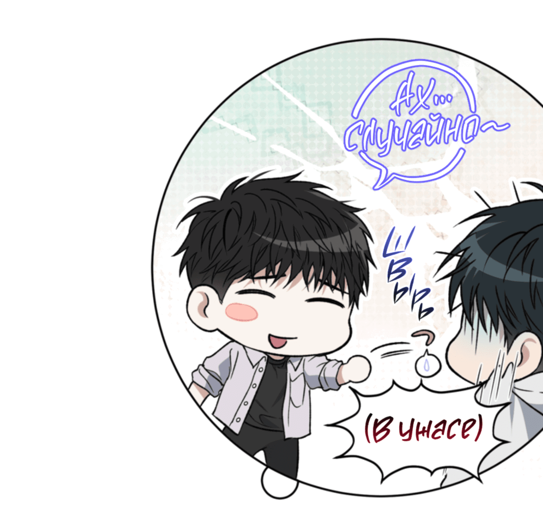 Манга Выродок - Глава 34 Страница 40