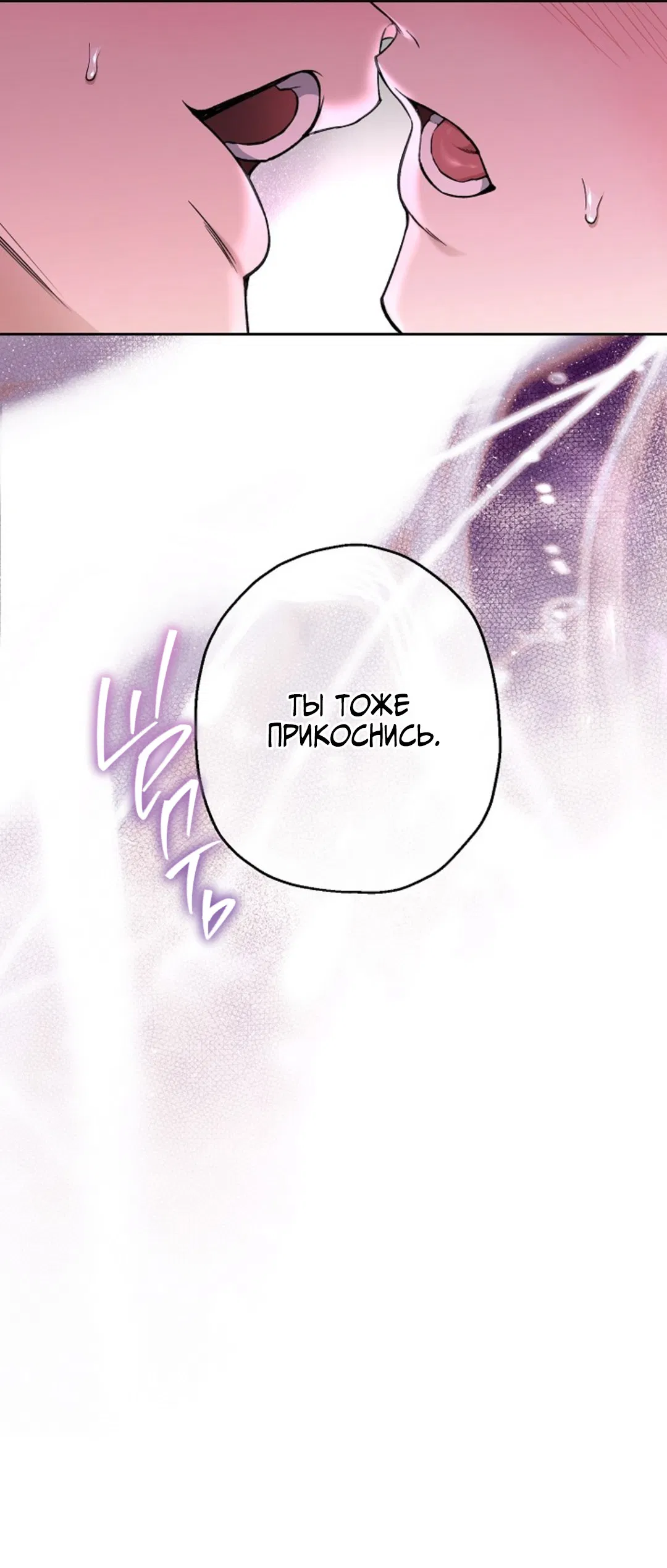 Манга Выродок - Глава 35 Страница 60