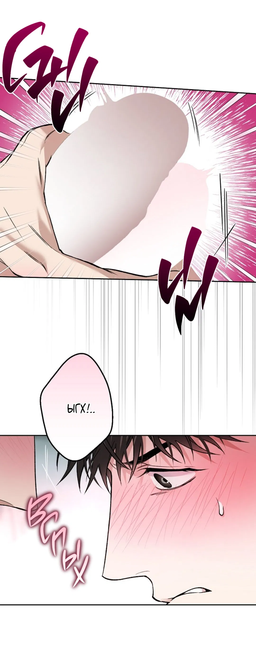 Манга Выродок - Глава 35 Страница 57