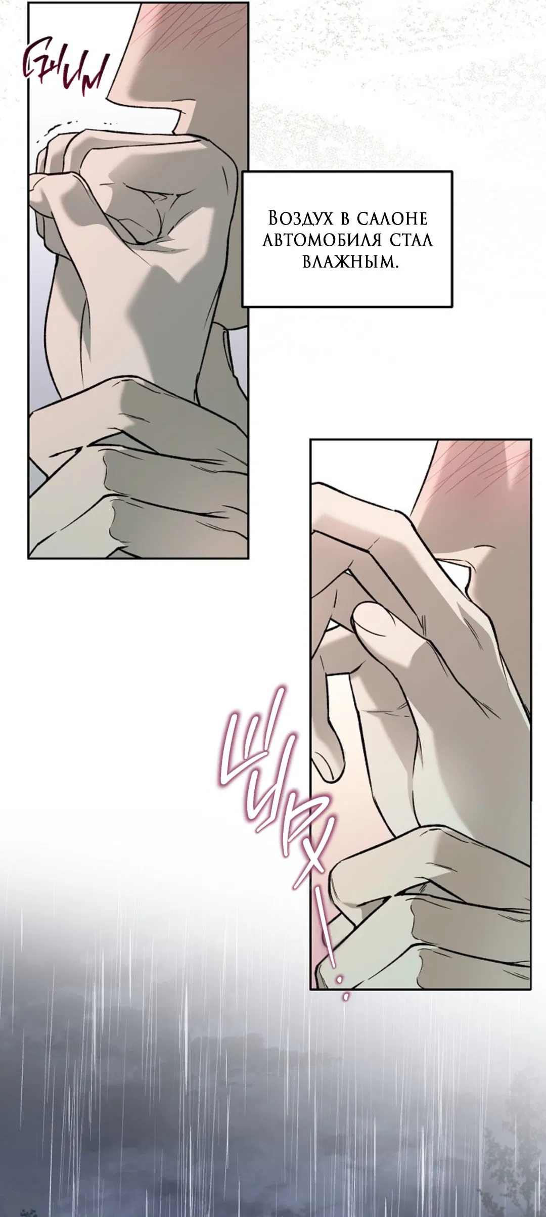 Манга Выродок - Глава 35 Страница 24