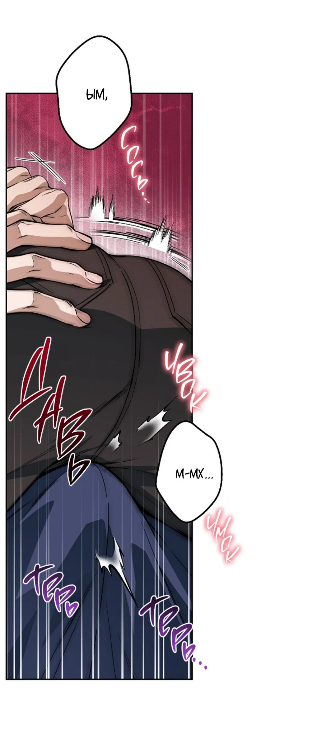 Манга Выродок - Глава 35 Страница 38