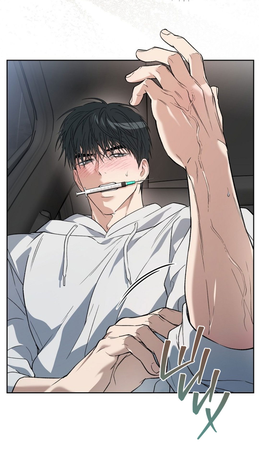 Манга Выродок - Глава 35 Страница 7