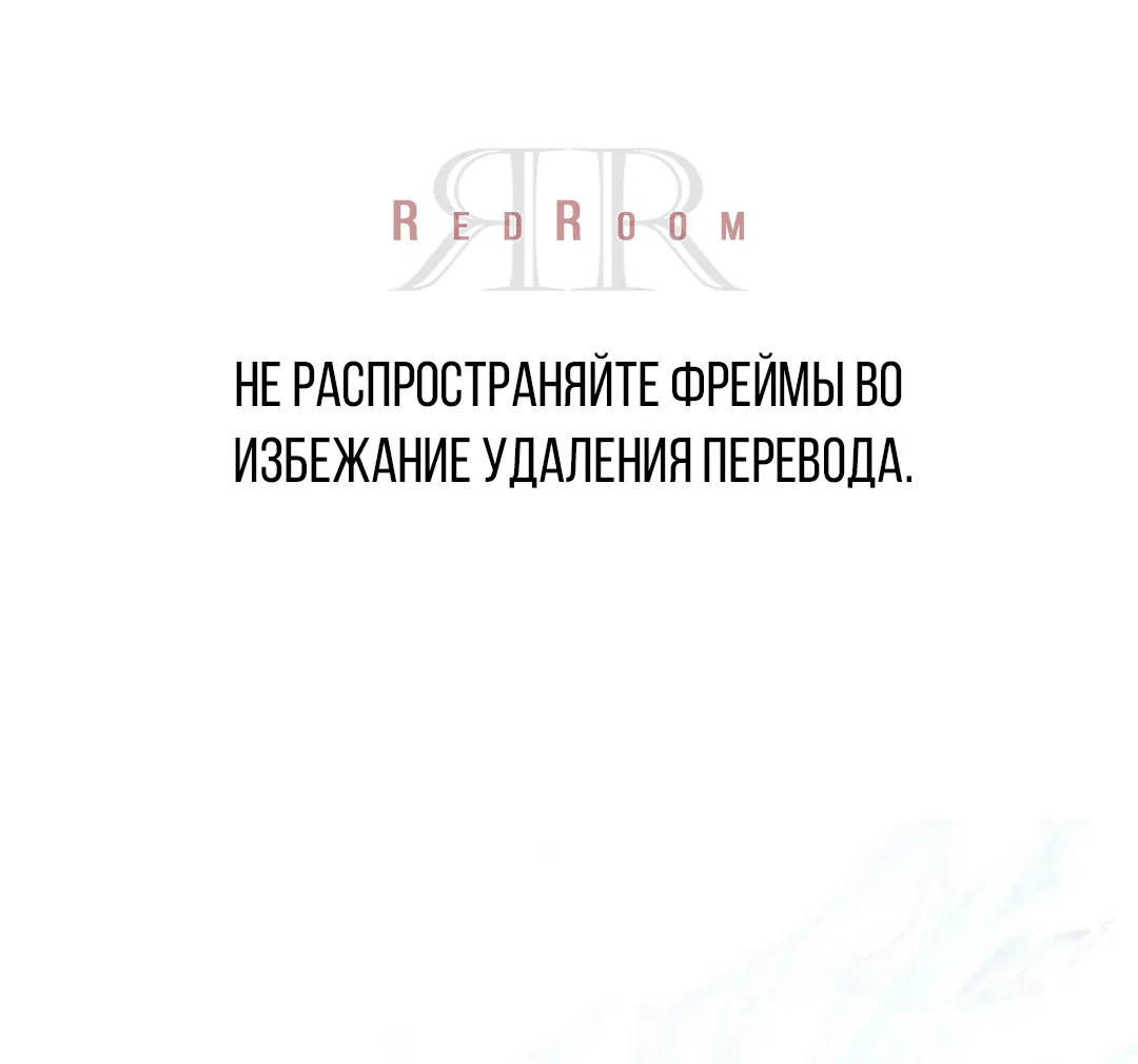 Манга Выродок - Глава 35 Страница 1