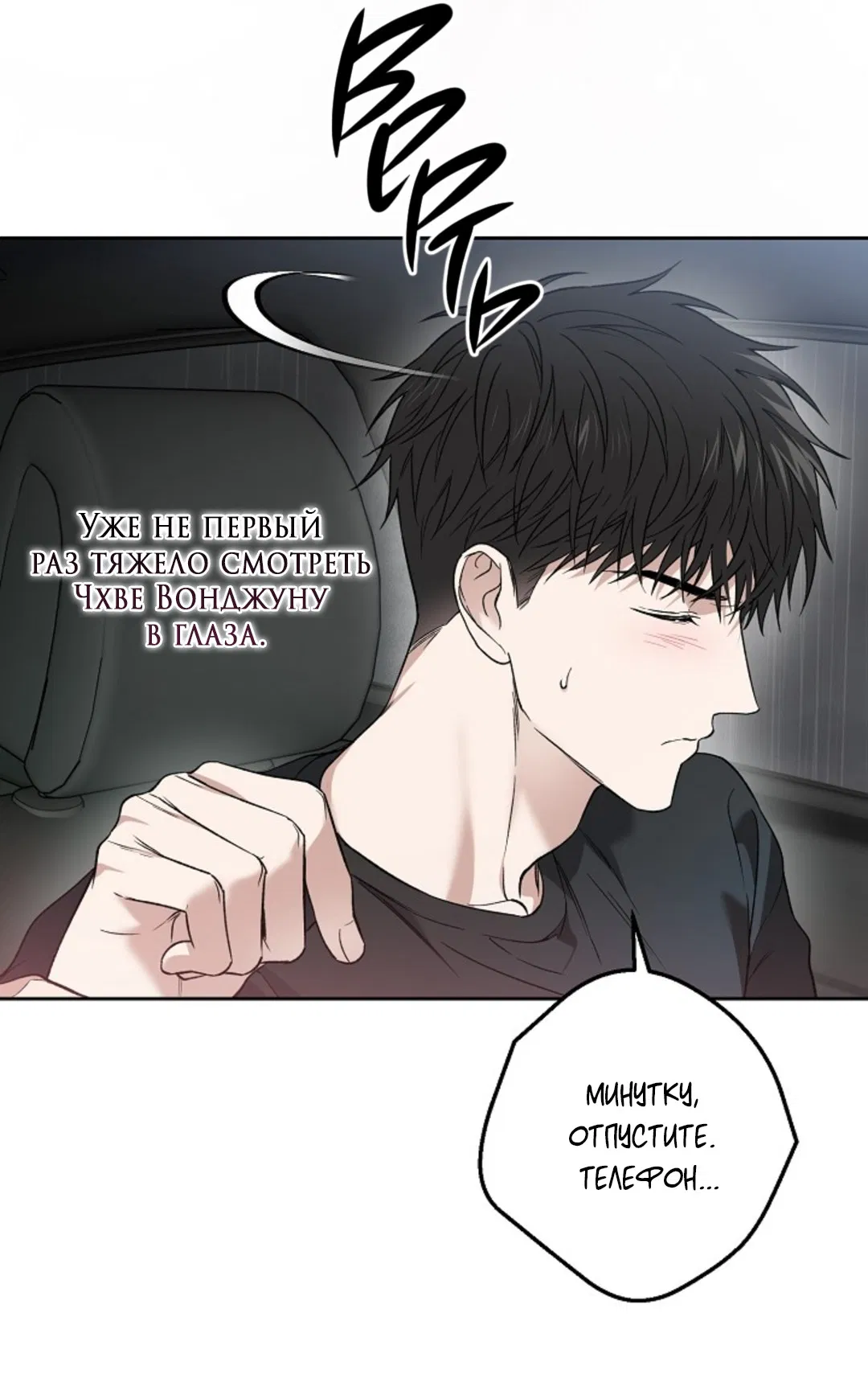 Манга Выродок - Глава 35 Страница 17