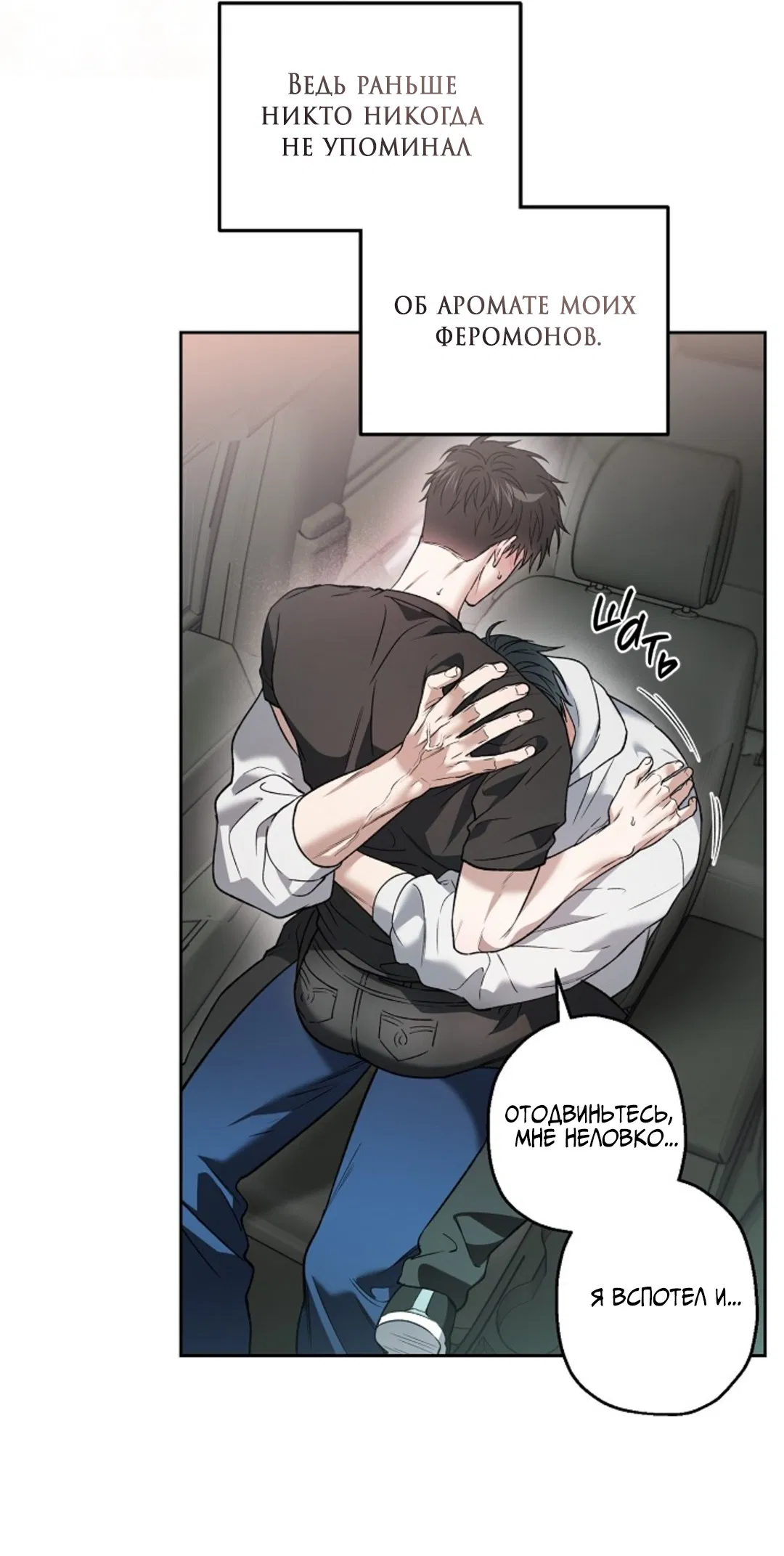 Манга Выродок - Глава 35 Страница 43