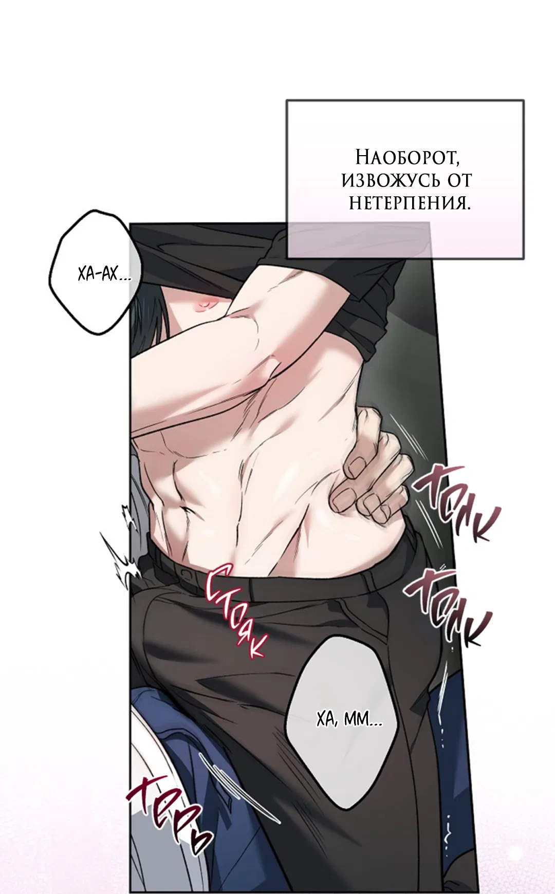 Манга Выродок - Глава 35 Страница 50