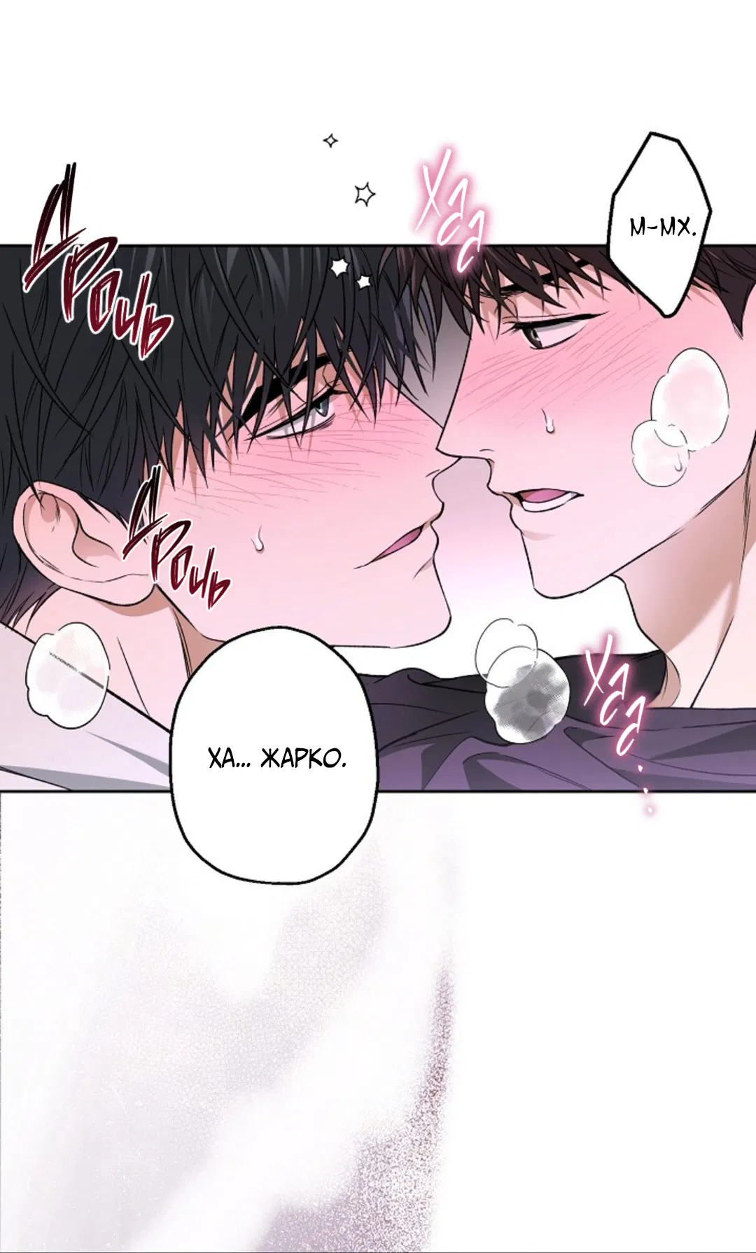 Манга Выродок - Глава 35 Страница 59