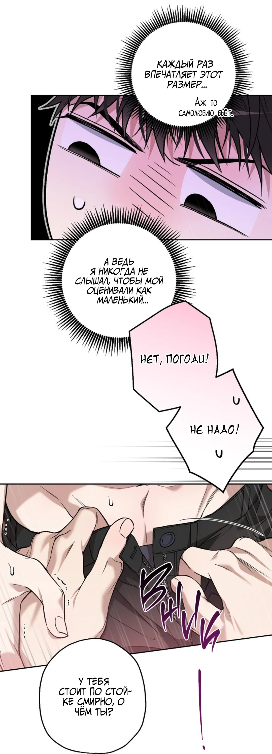 Манга Выродок - Глава 35 Страница 55