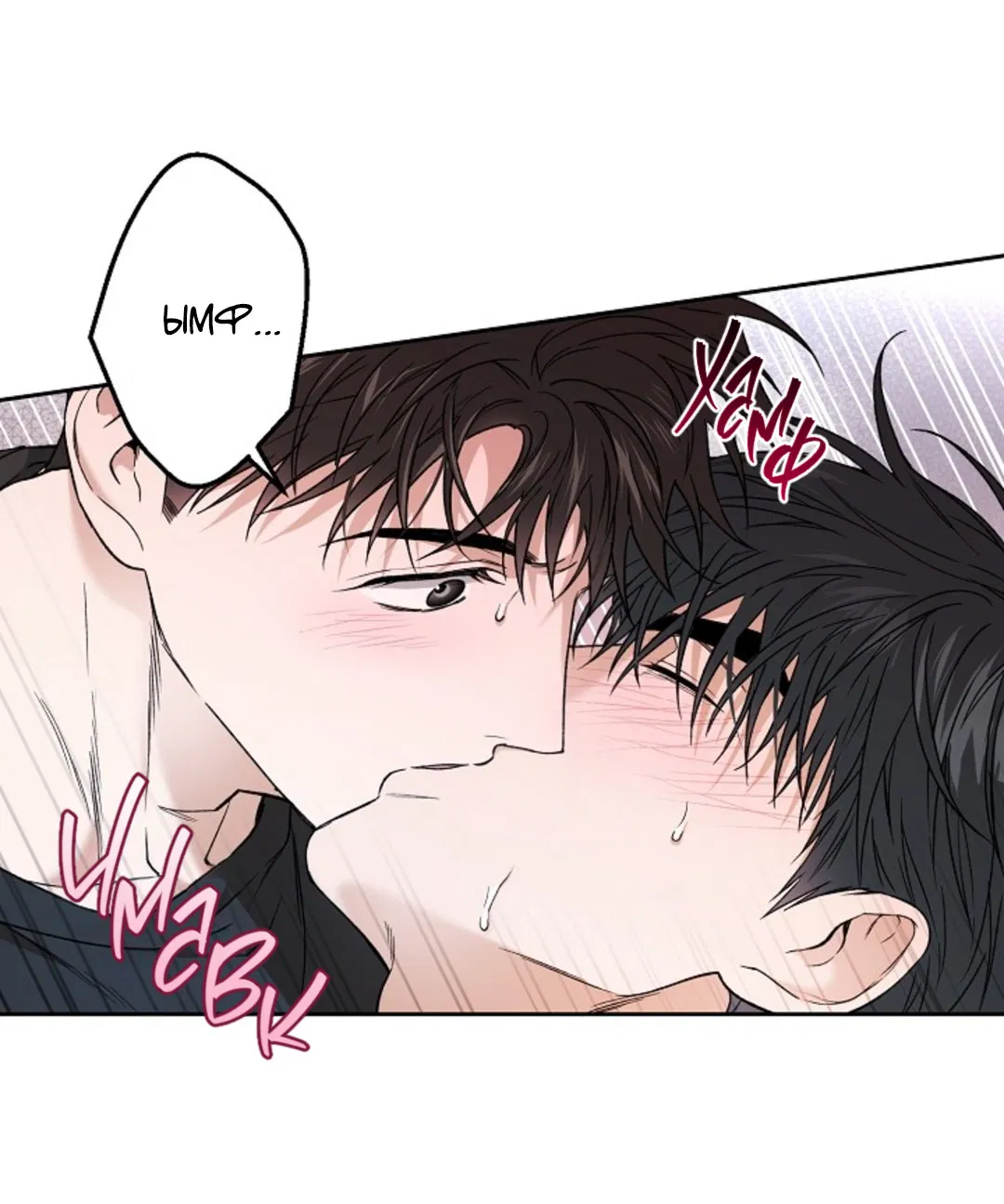 Манга Выродок - Глава 35 Страница 35