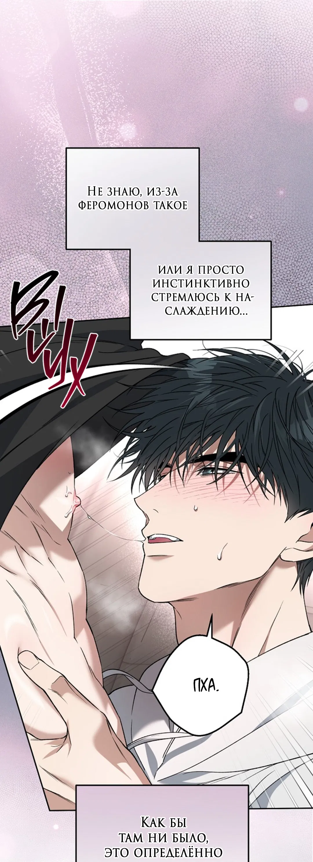 Манга Выродок - Глава 35 Страница 51