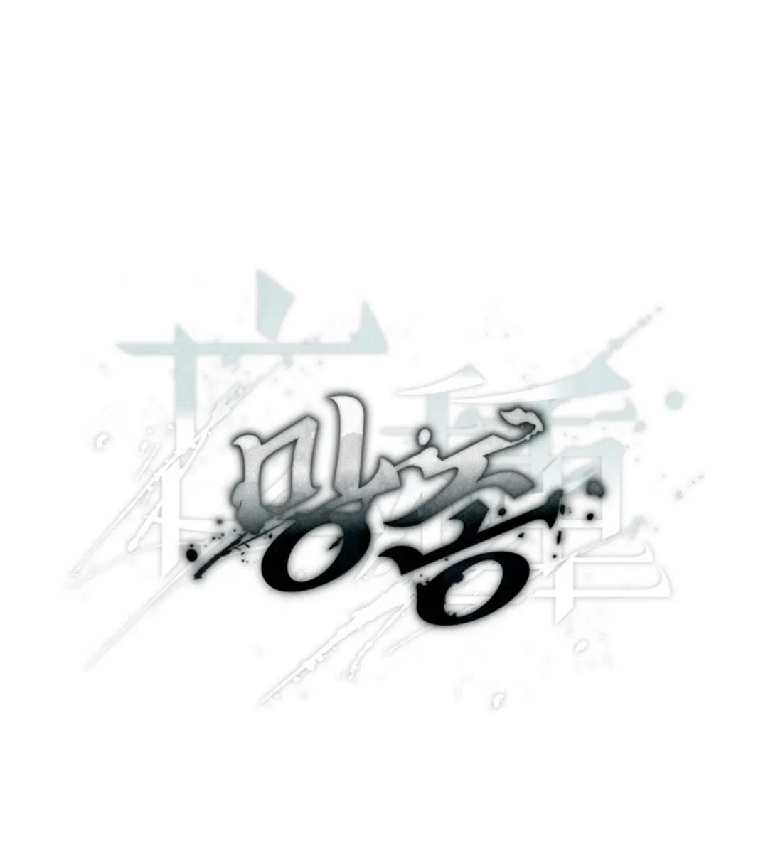 Манга Выродок - Глава 35 Страница 26