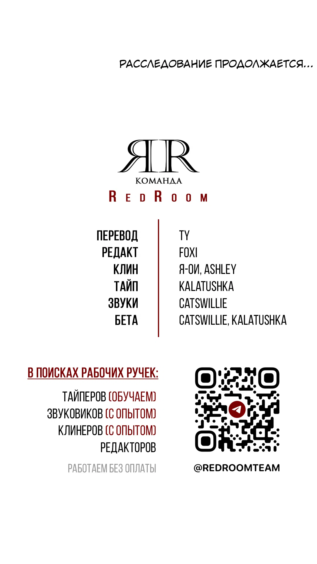 Манга Выродок - Глава 35 Страница 61