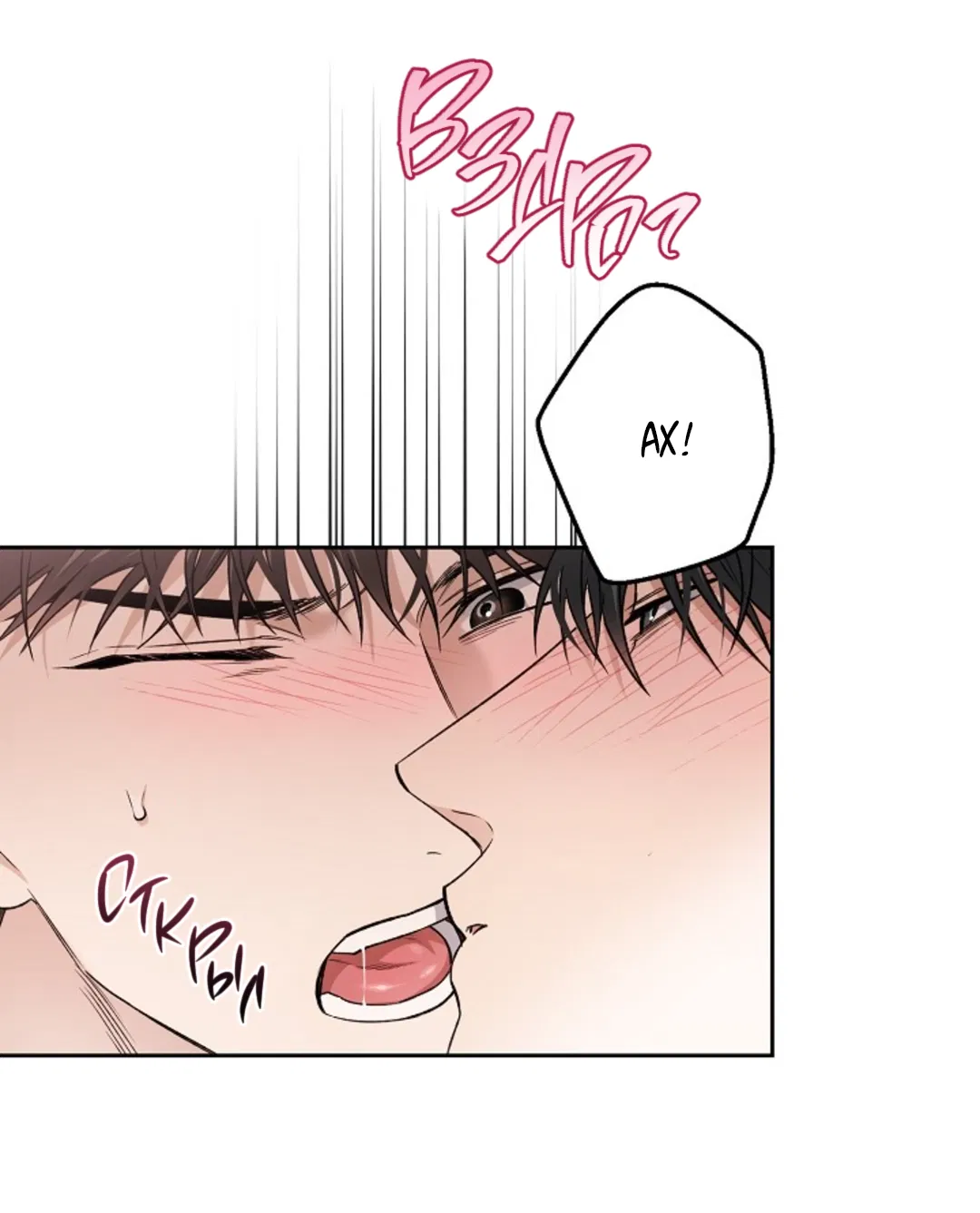 Манга Выродок - Глава 35 Страница 34