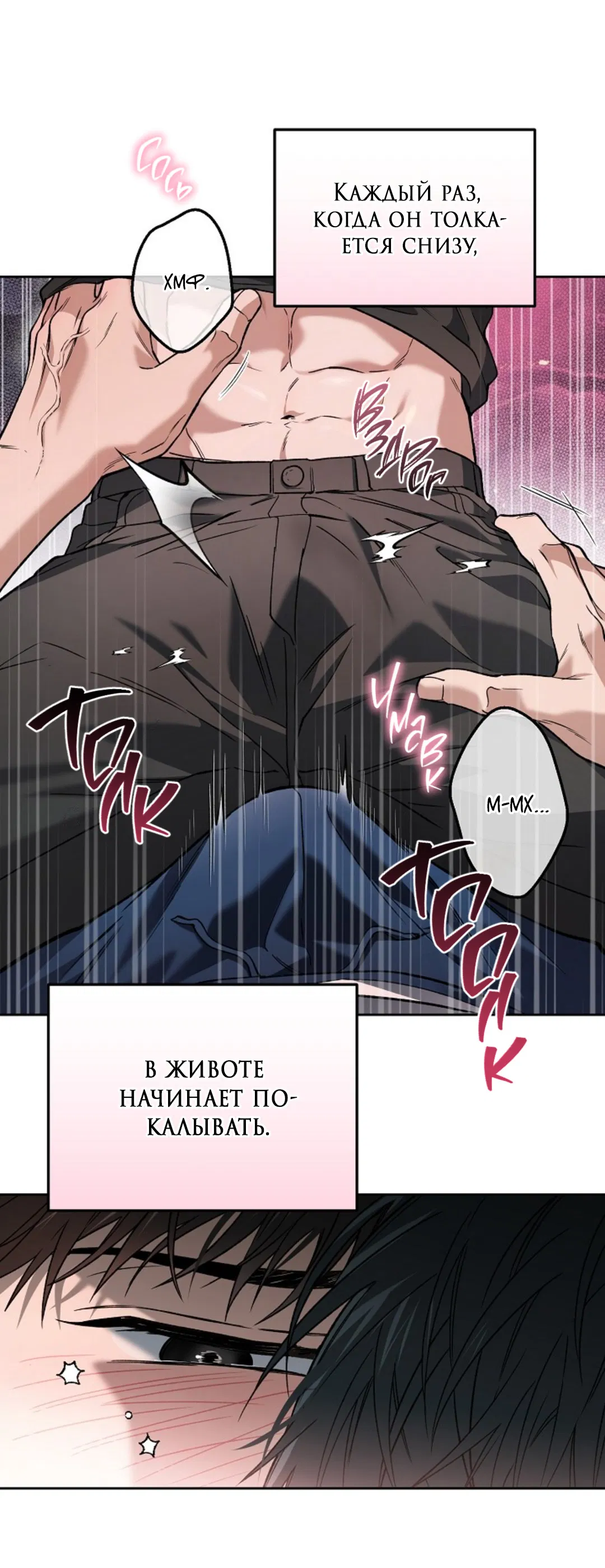 Манга Выродок - Глава 35 Страница 39