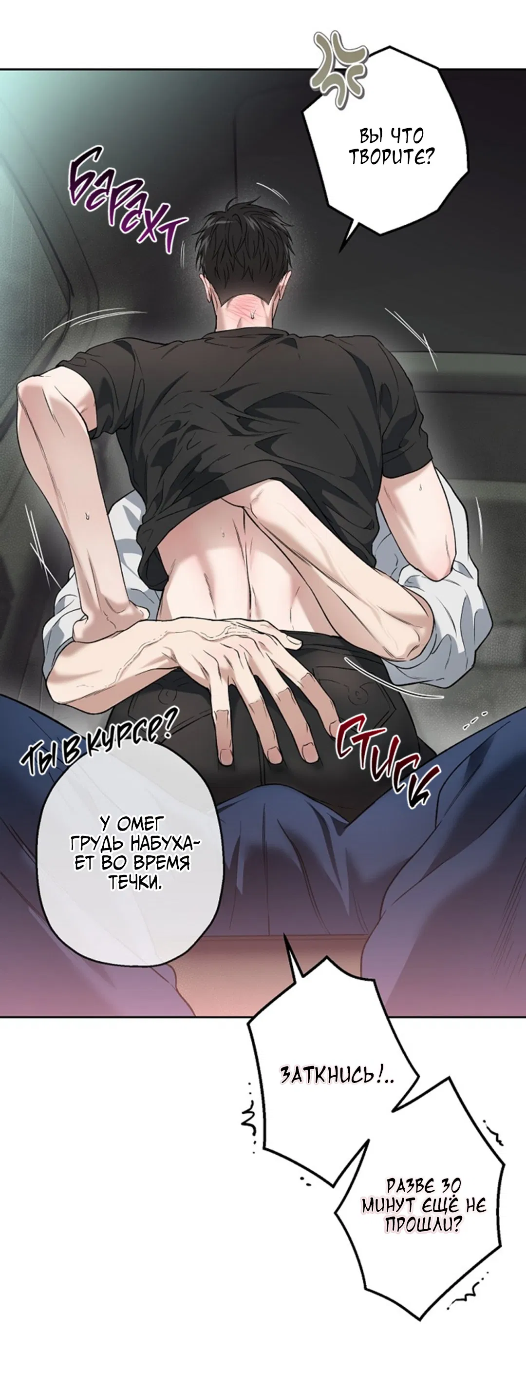 Манга Выродок - Глава 35 Страница 45