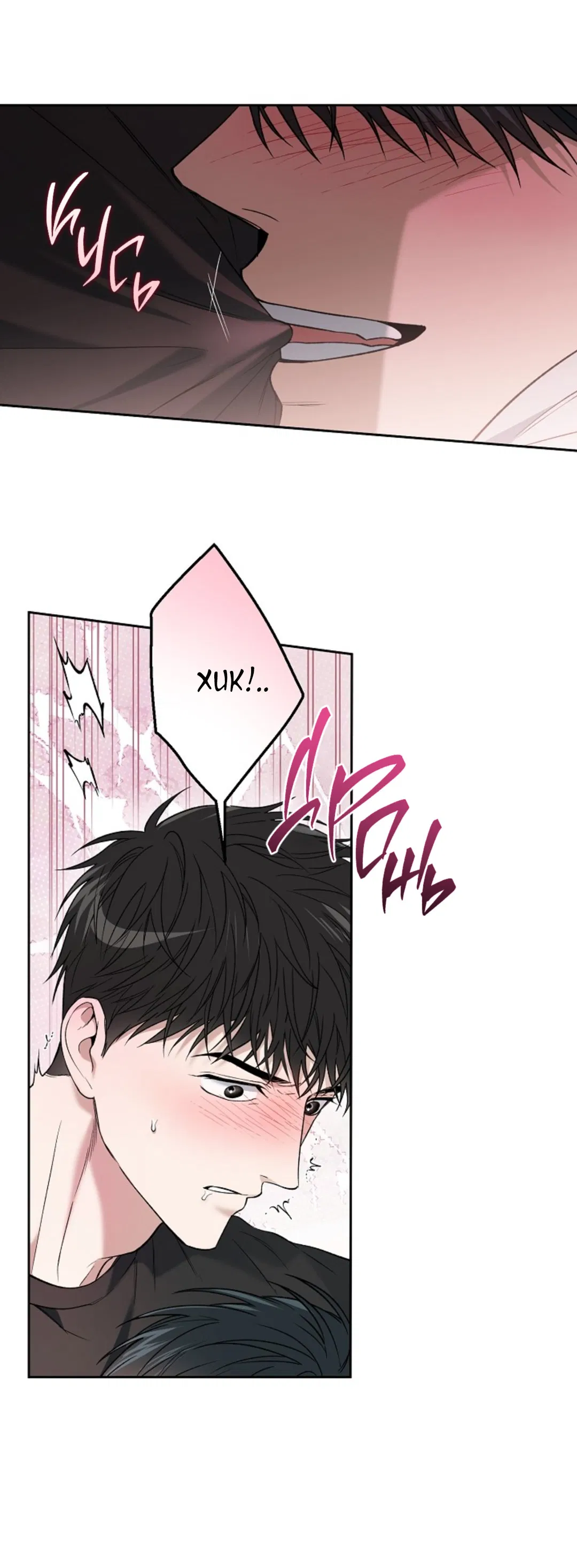 Манга Выродок - Глава 35 Страница 44