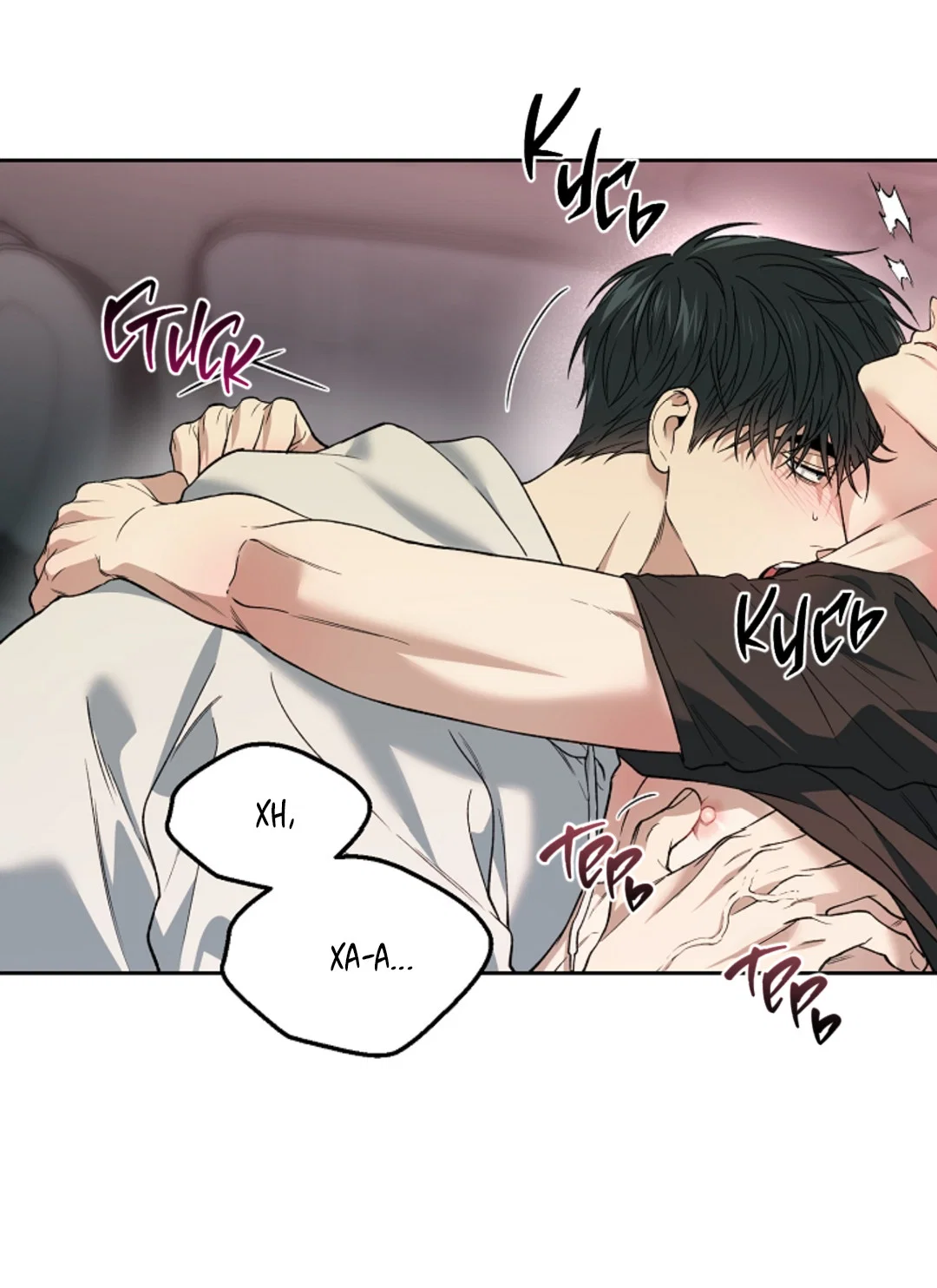 Манга Выродок - Глава 36 Страница 32