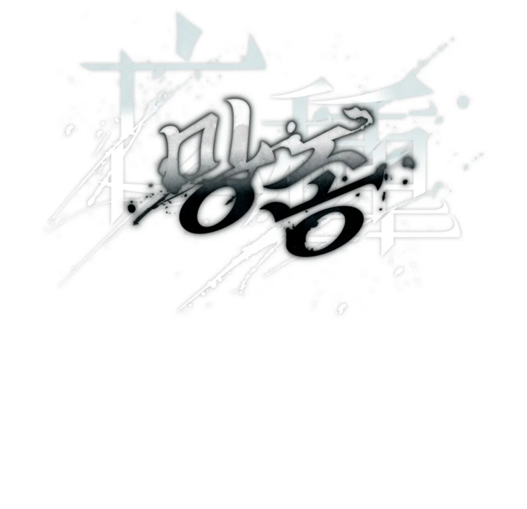 Манга Выродок - Глава 36 Страница 2