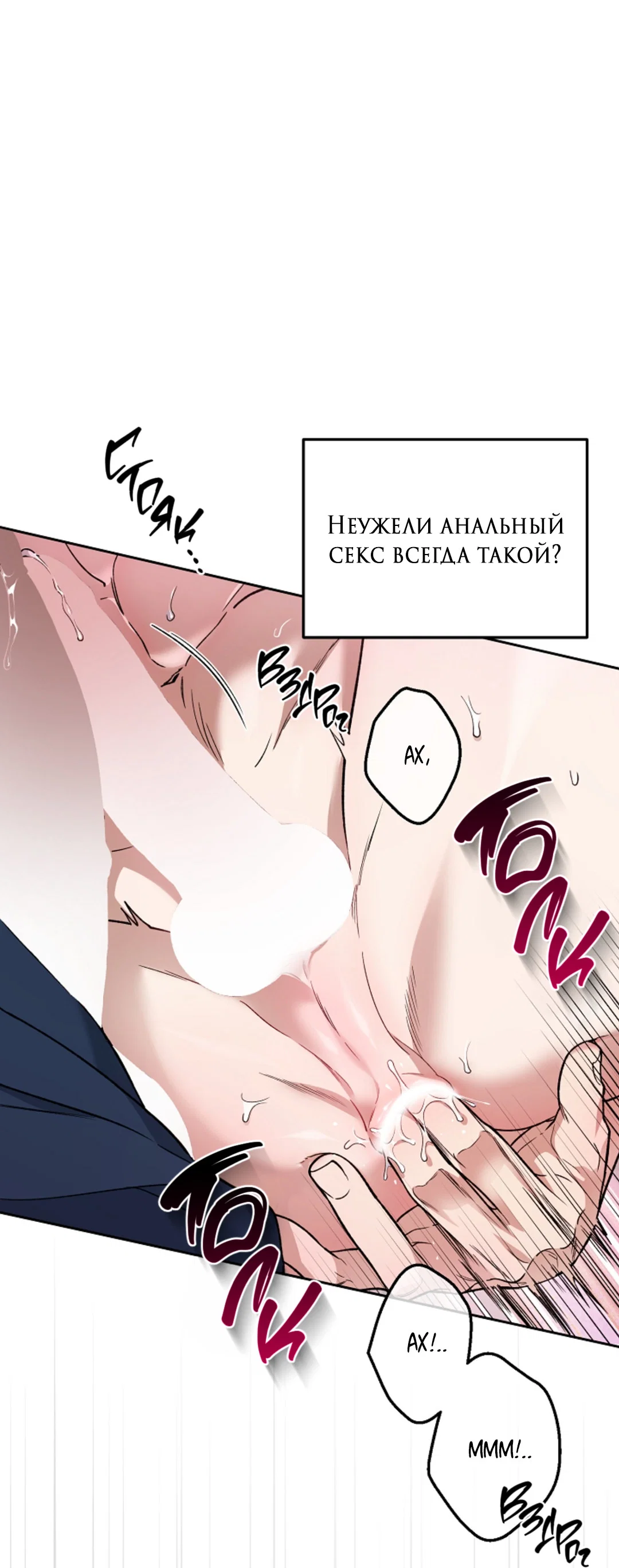 Манга Выродок - Глава 36 Страница 35