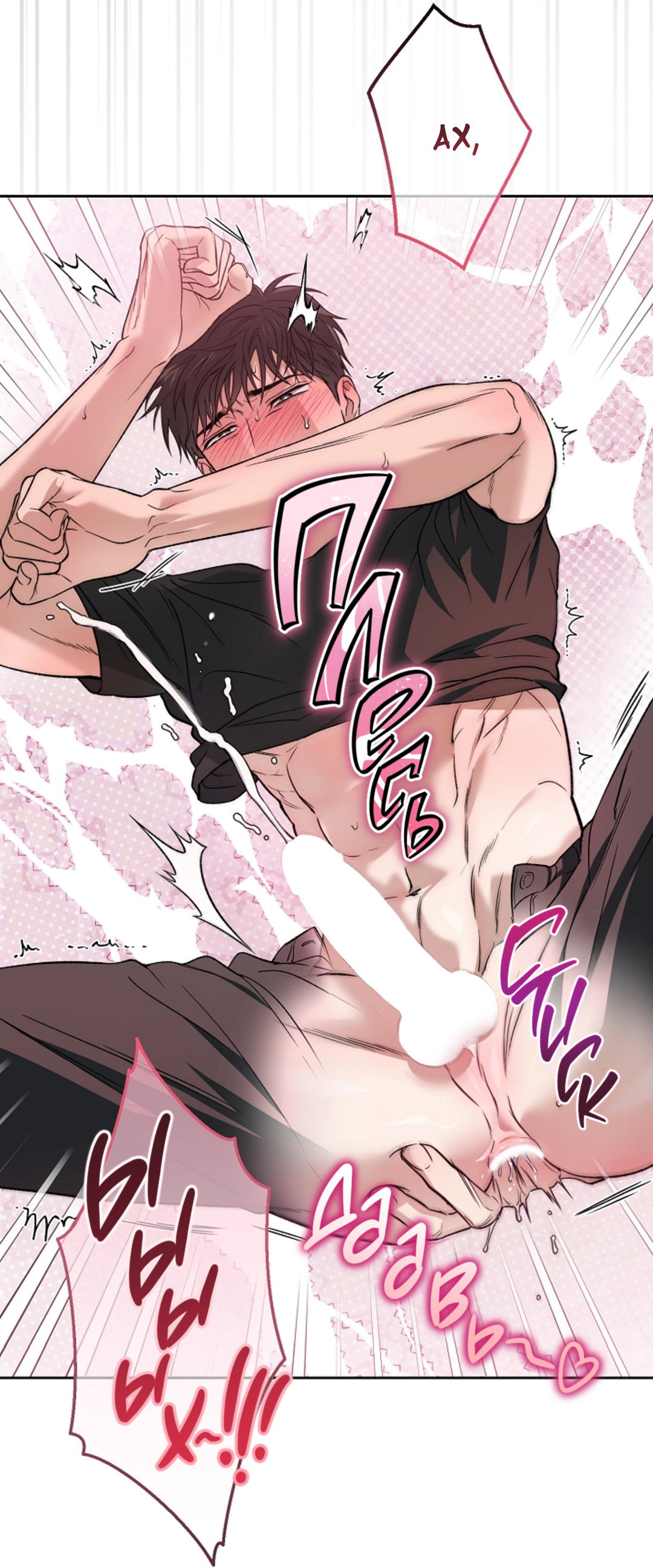 Манга Выродок - Глава 36 Страница 37