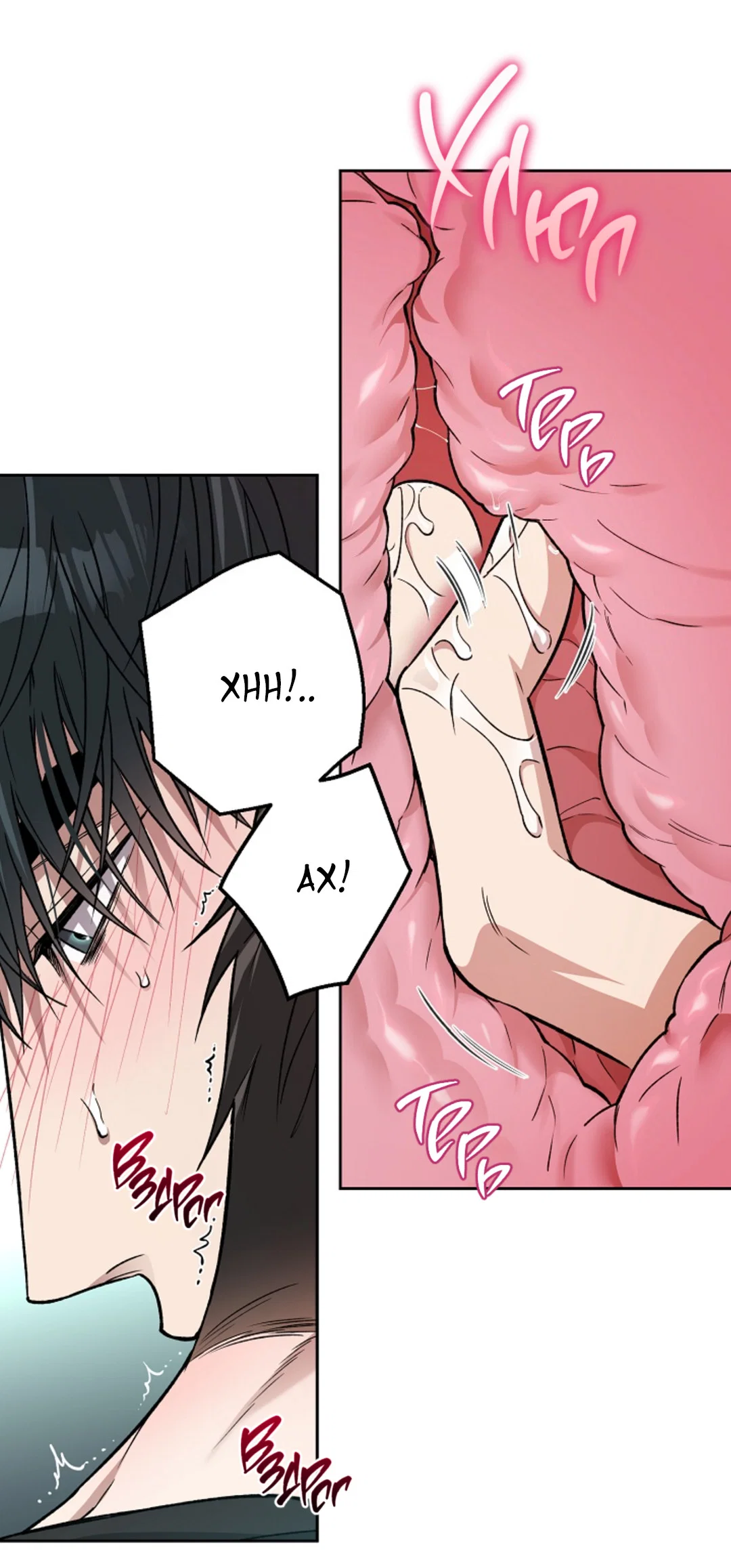 Манга Выродок - Глава 36 Страница 17