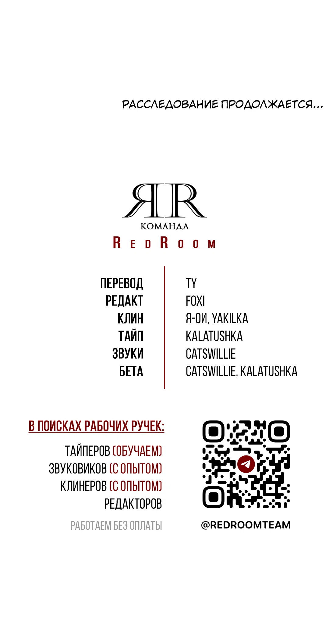 Манга Выродок - Глава 36 Страница 71