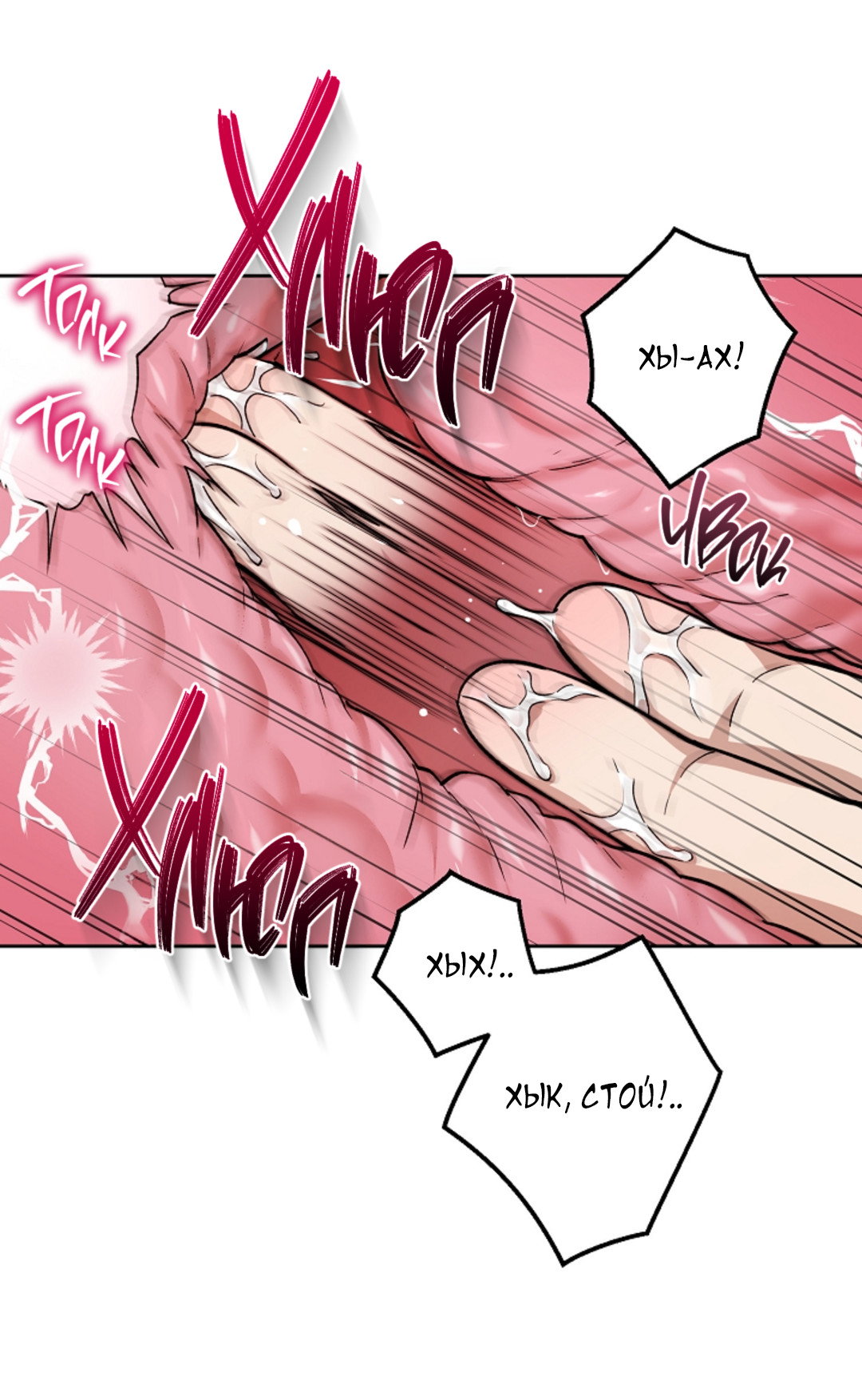 Манга Выродок - Глава 36 Страница 22