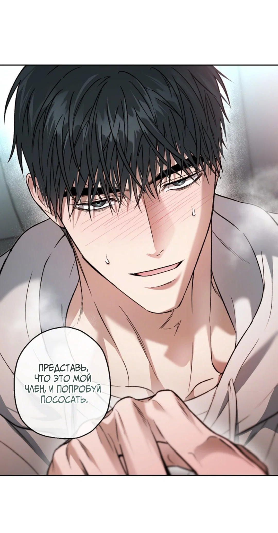 Манга Выродок - Глава 36 Страница 45