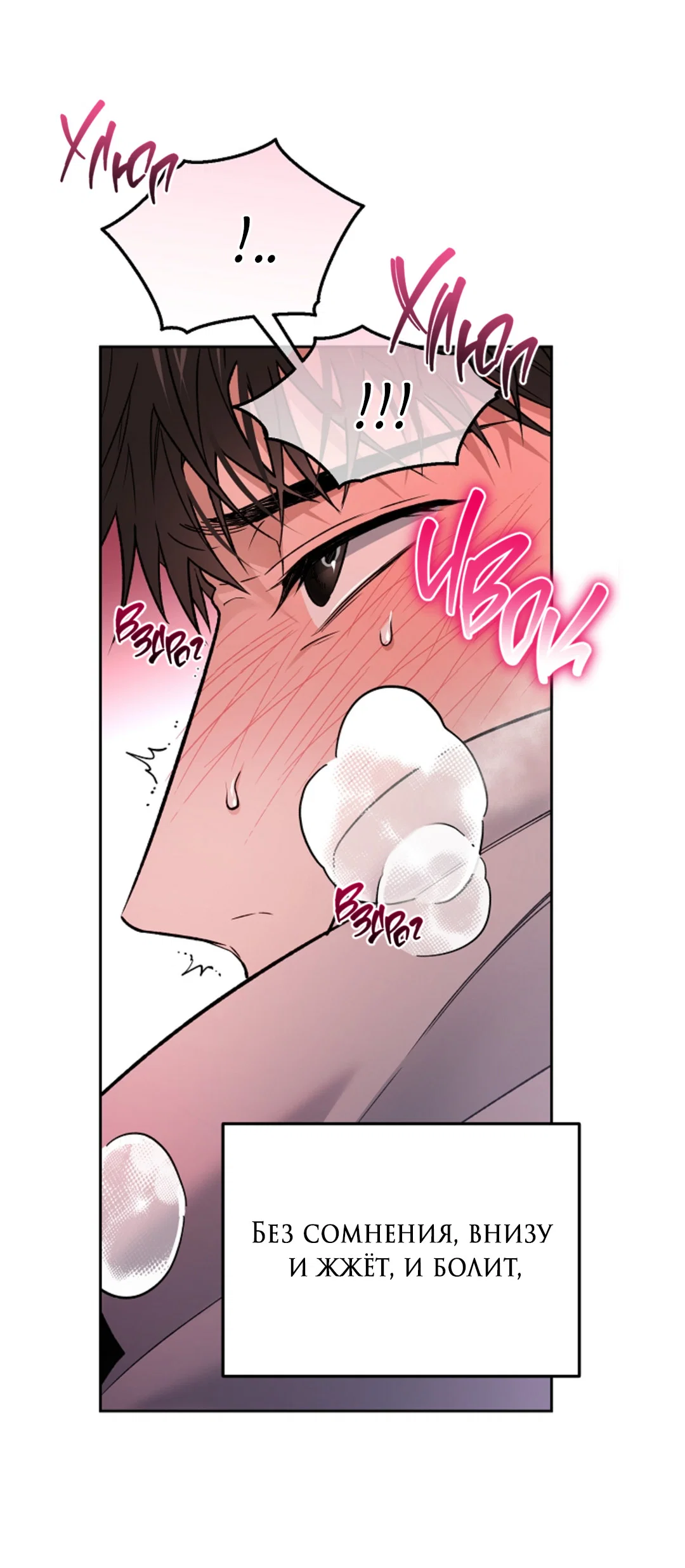 Манга Выродок - Глава 36 Страница 23