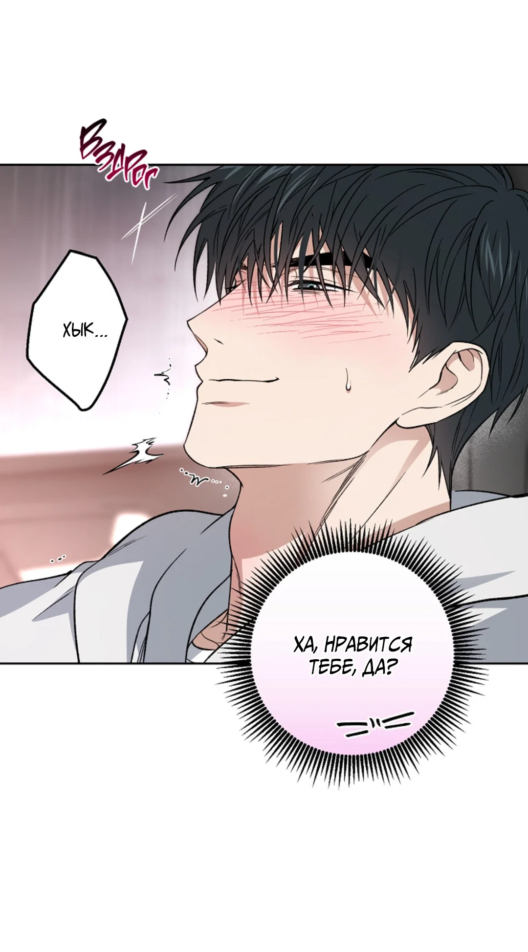 Манга Выродок - Глава 36 Страница 49