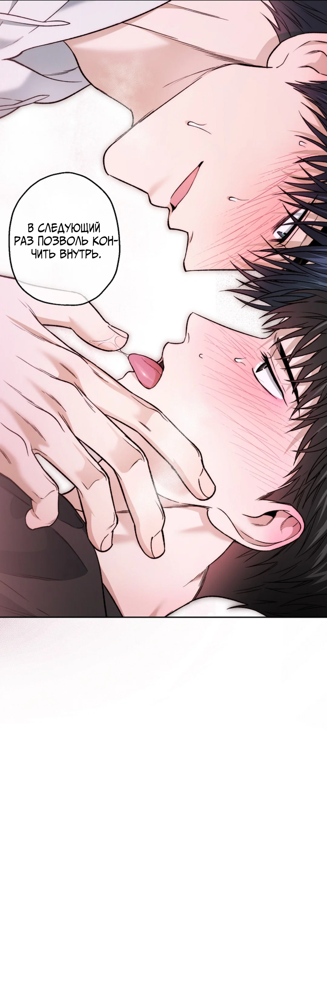 Манга Выродок - Глава 36 Страница 58