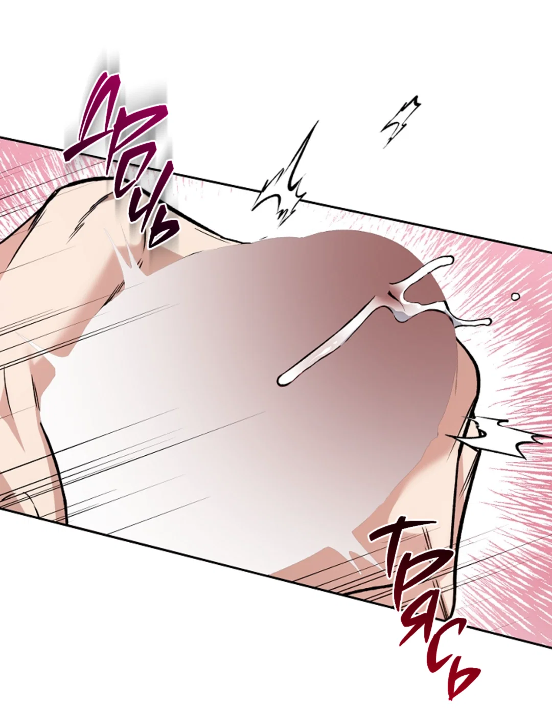 Манга Выродок - Глава 36 Страница 53