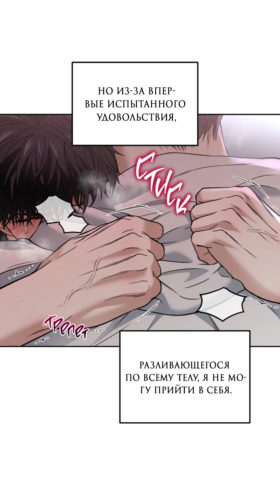 Манга Выродок - Глава 36 Страница 24