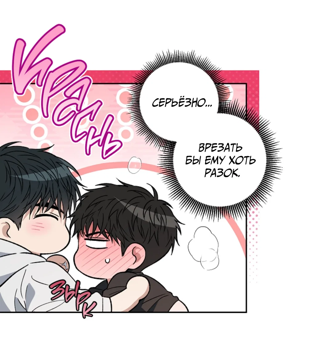 Манга Выродок - Глава 36 Страница 41