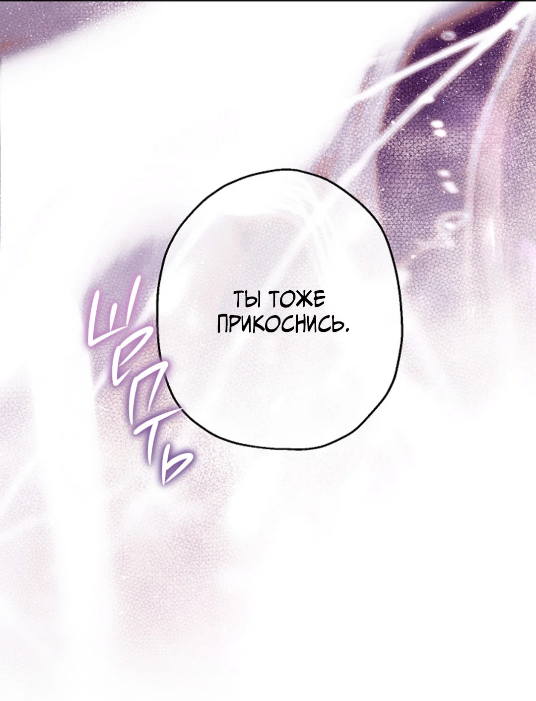 Манга Выродок - Глава 36 Страница 4