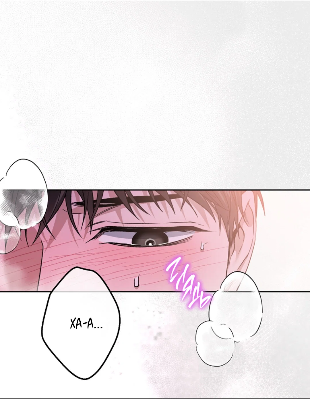 Манга Выродок - Глава 36 Страница 56