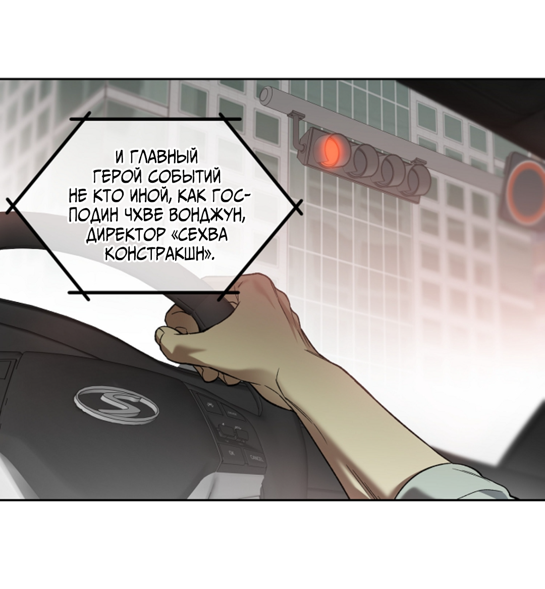 Манга Выродок - Глава 37 Страница 20