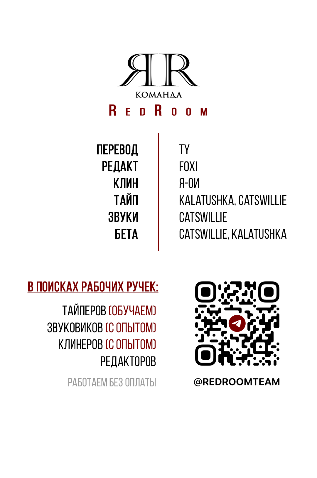 Манга Выродок - Глава 37 Страница 80