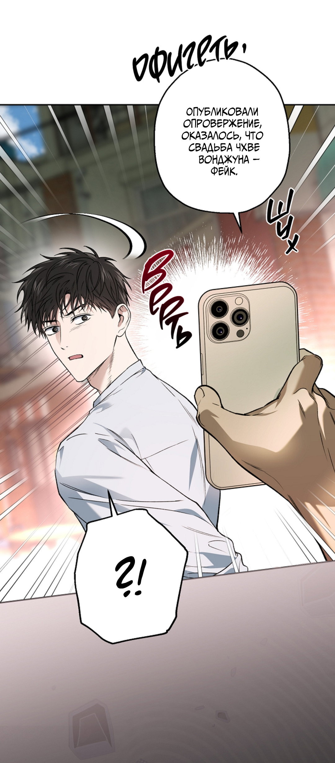 Манга Выродок - Глава 37 Страница 42