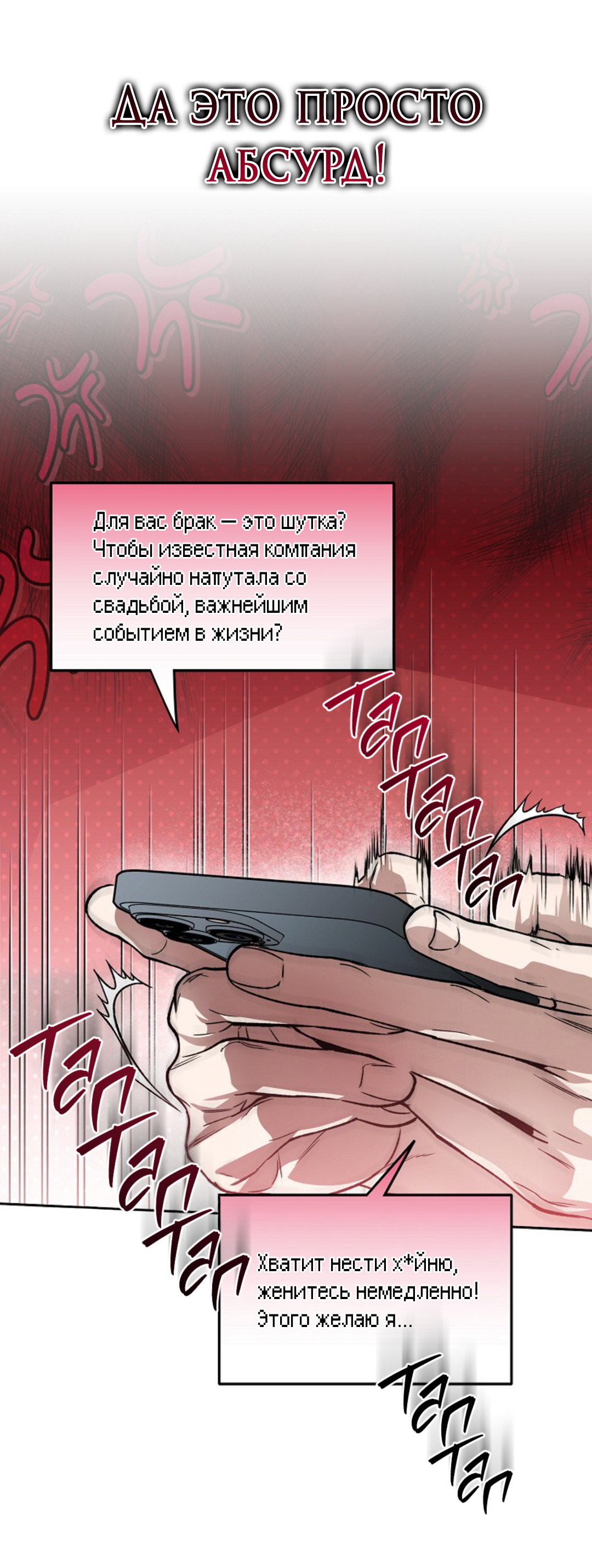 Манга Выродок - Глава 37 Страница 46