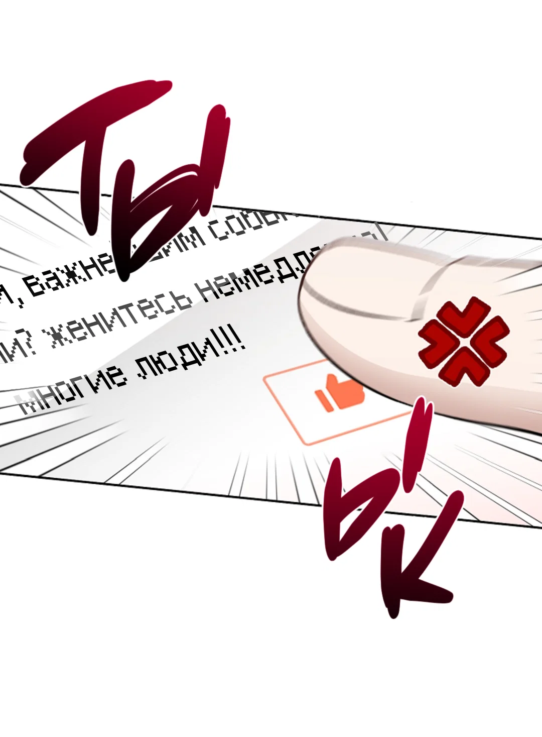 Манга Выродок - Глава 37 Страница 48