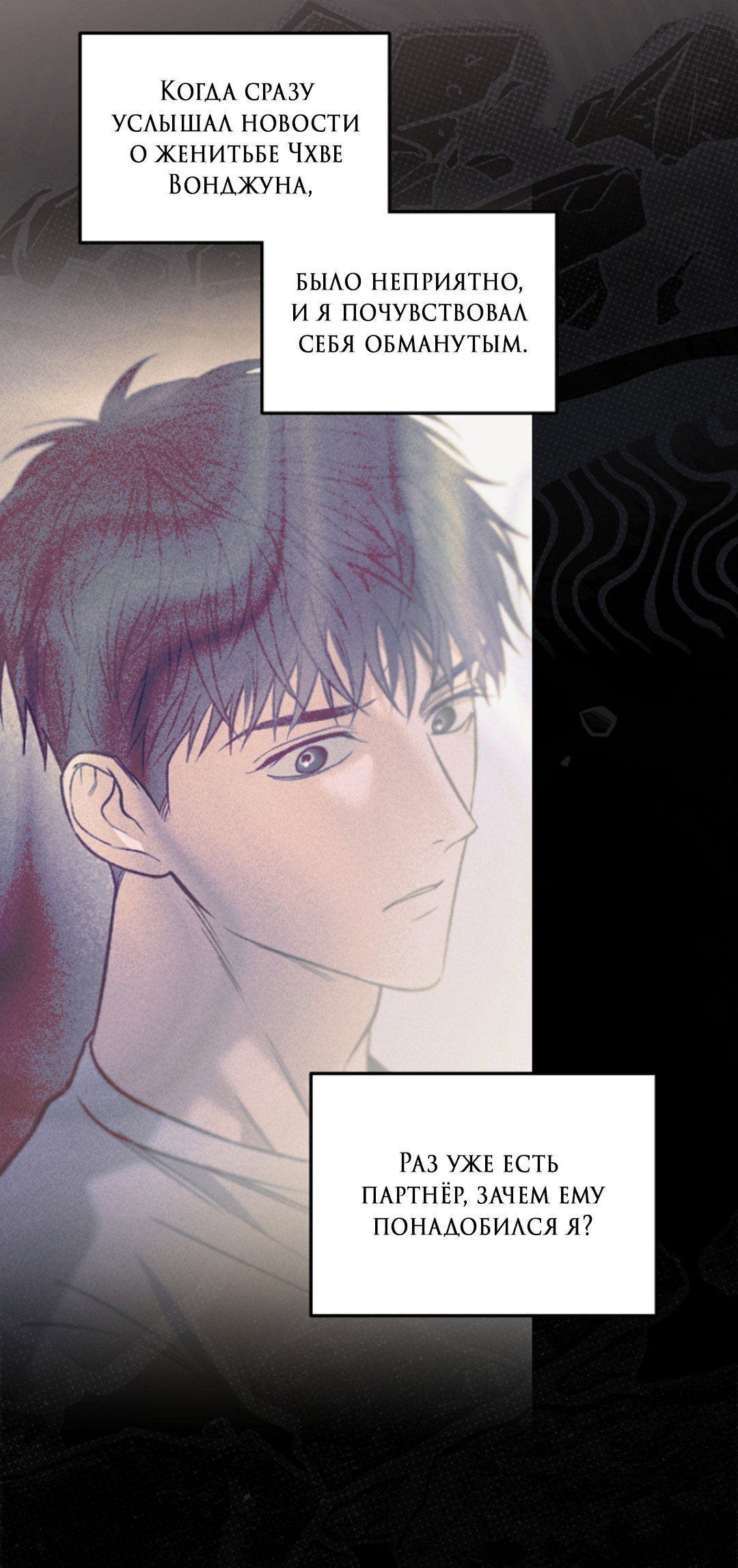 Манга Выродок - Глава 37 Страница 43