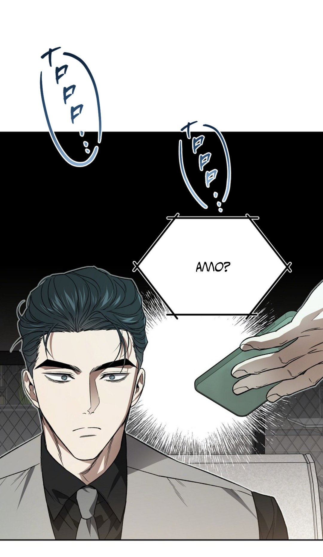 Манга Выродок - Глава 37 Страница 62