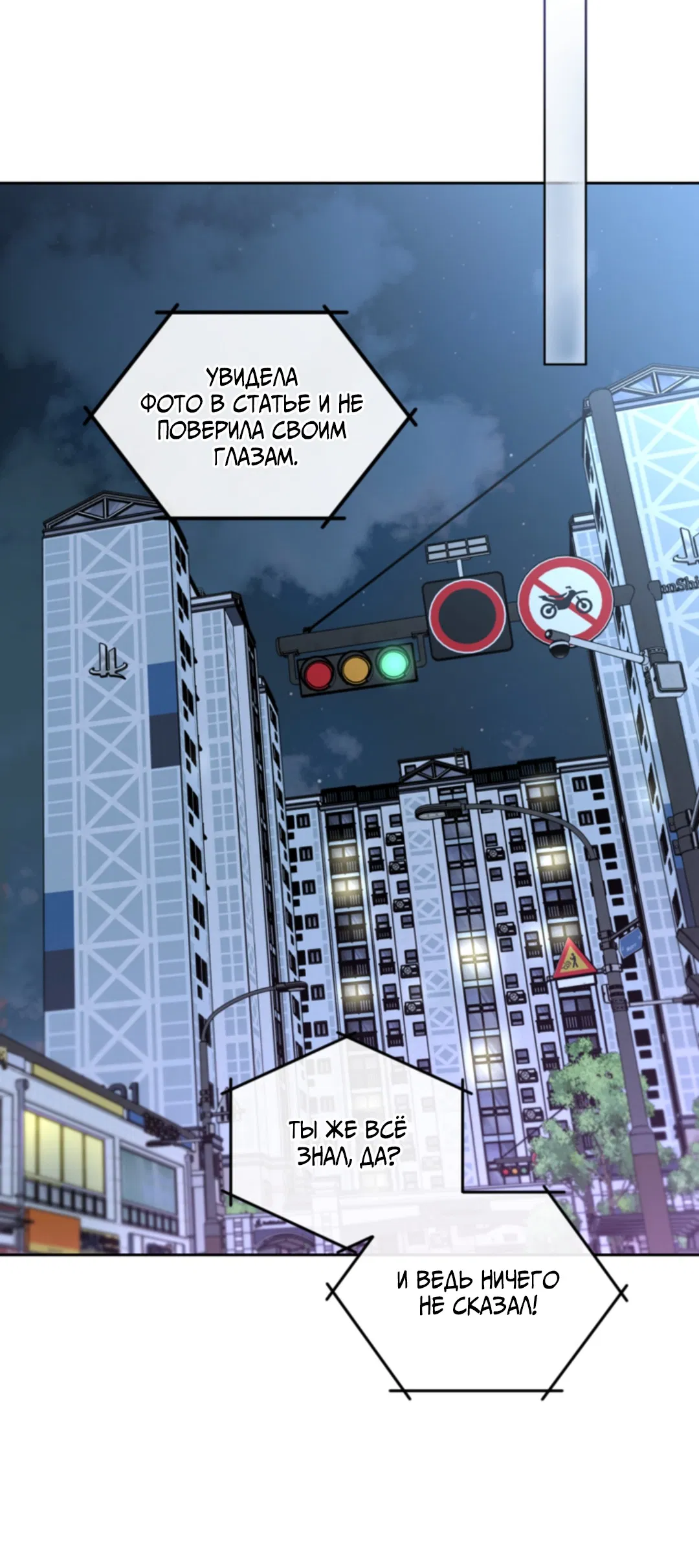 Манга Выродок - Глава 38 Страница 42