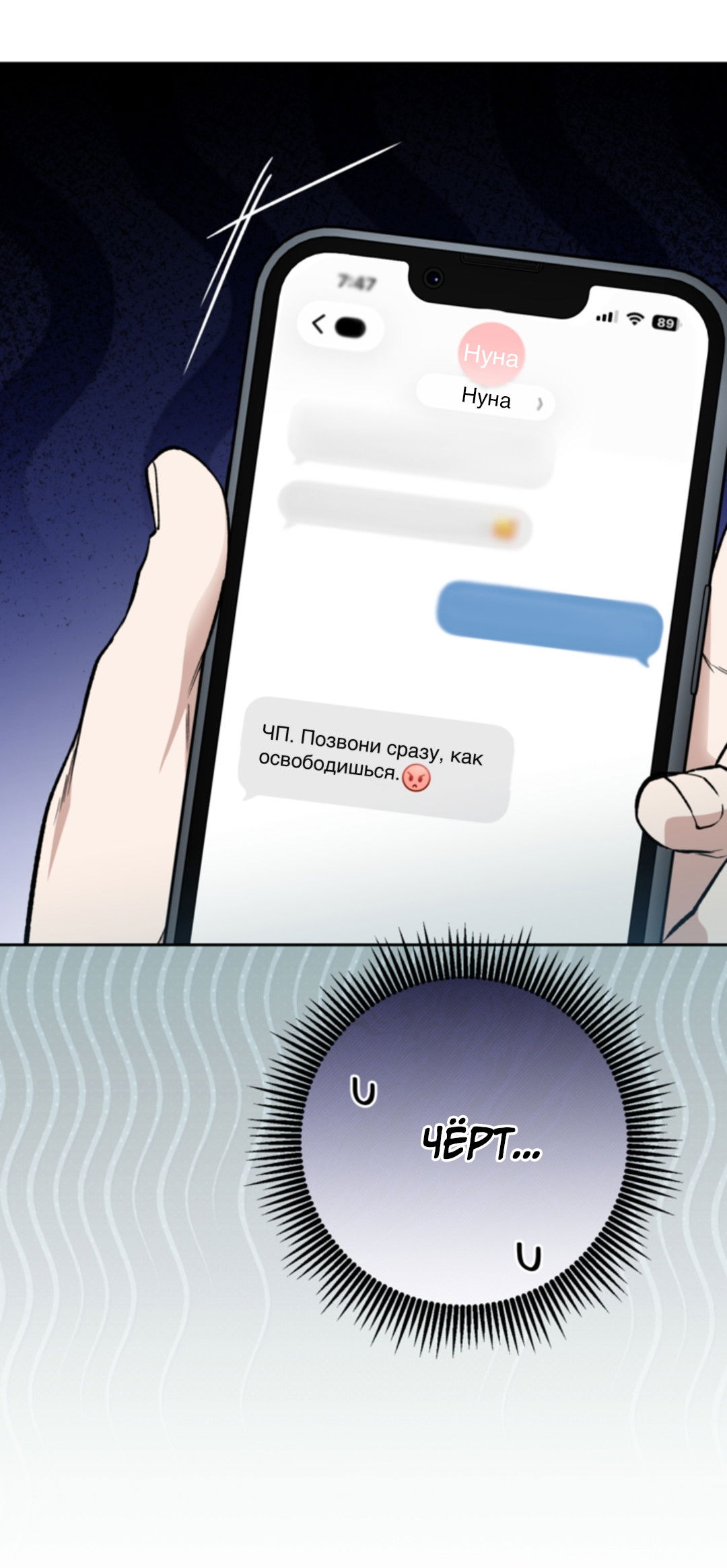 Манга Выродок - Глава 38 Страница 40