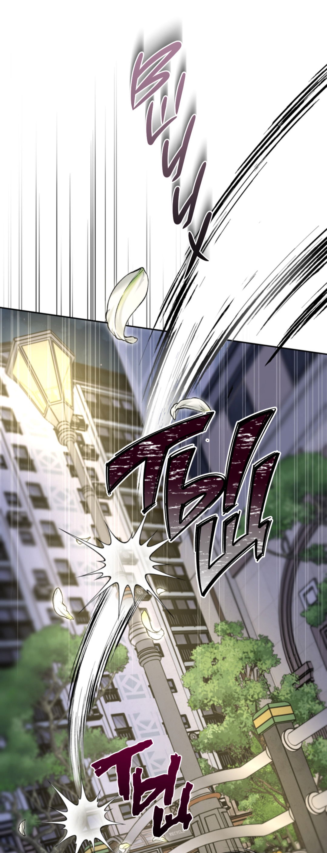 Манга Выродок - Глава 38 Страница 67