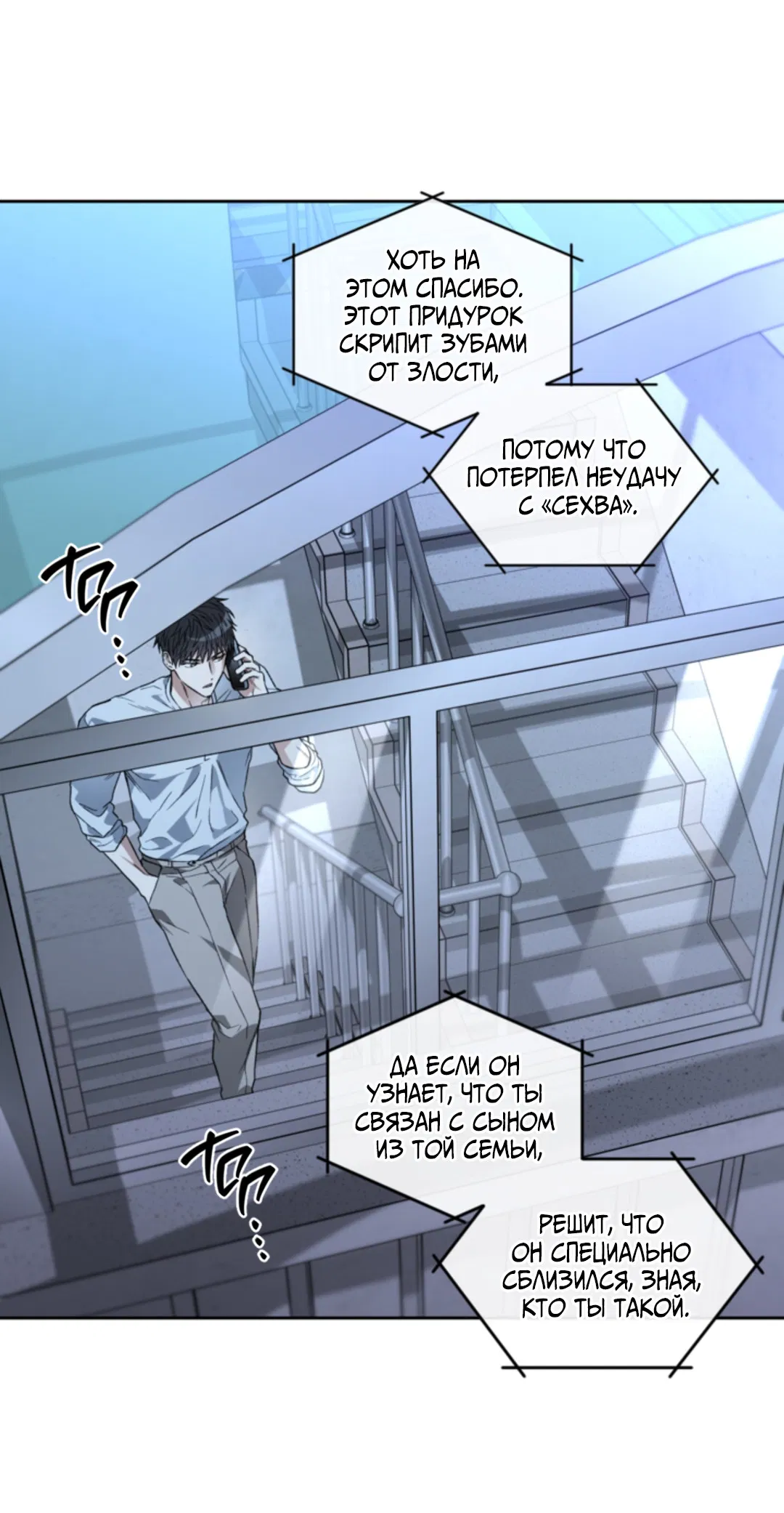 Манга Выродок - Глава 38 Страница 46